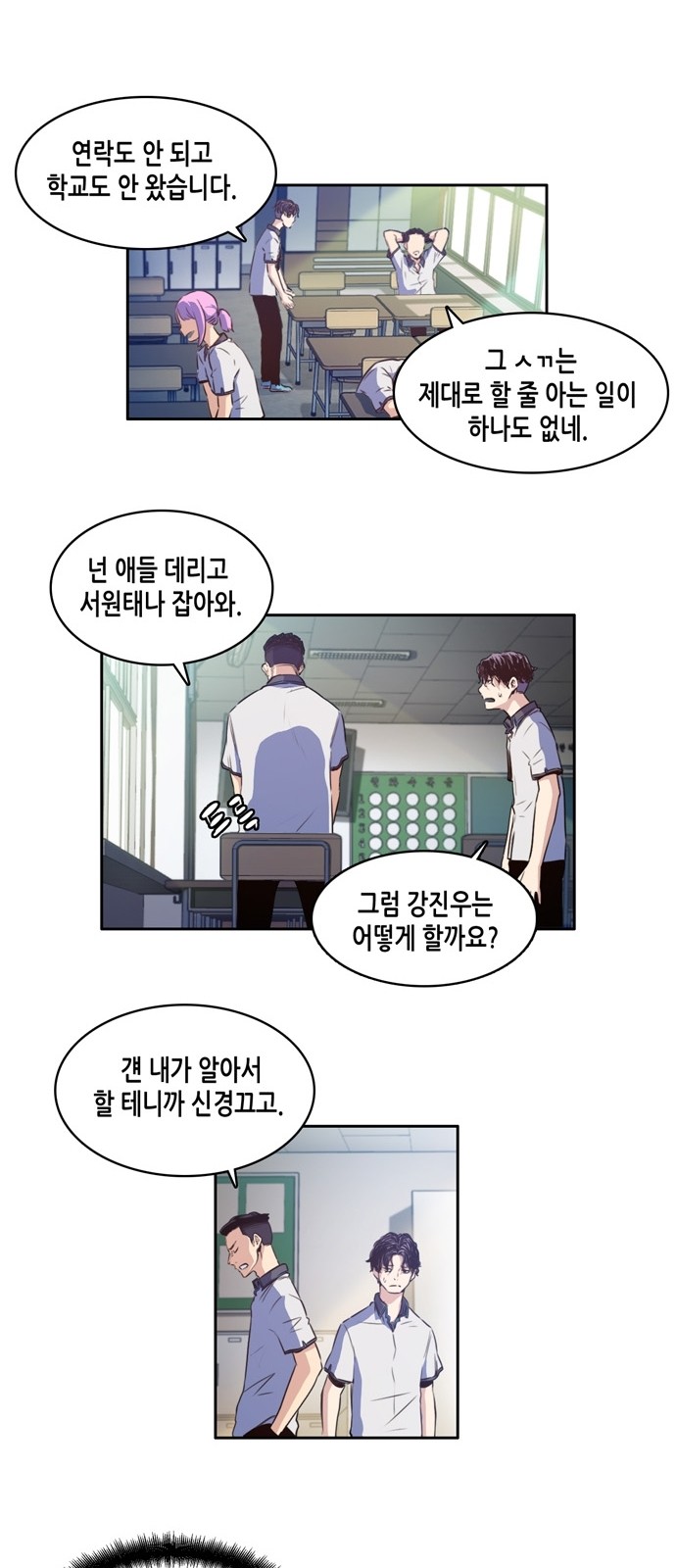 OOPARTS Ch.7 p13