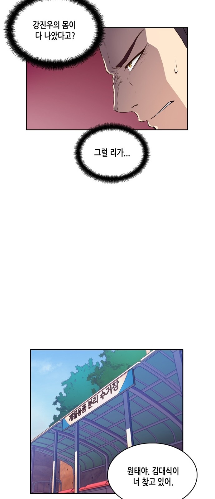 OOPARTS Ch.7 p14