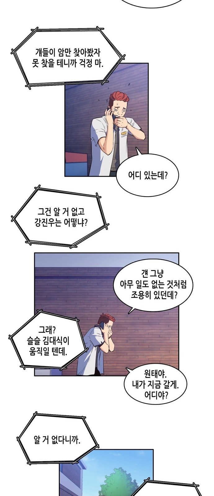 OOPARTS Ch.7 p15