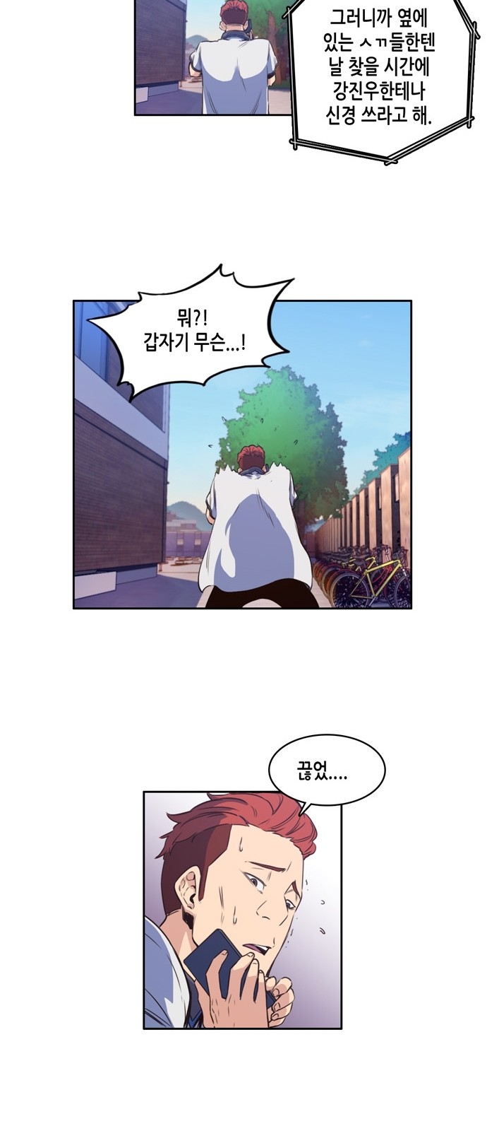 OOPARTS Ch.7 p16