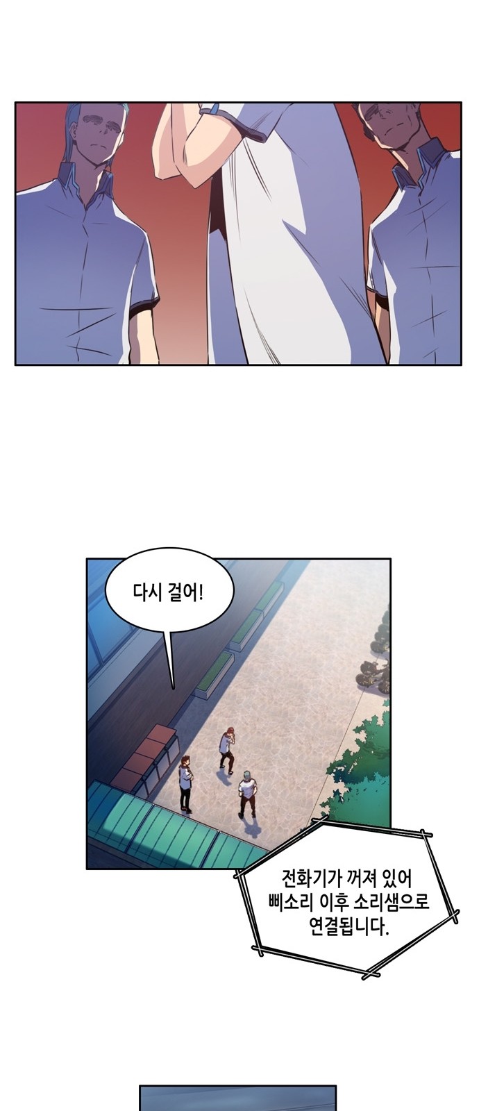 OOPARTS Ch.7 p17
