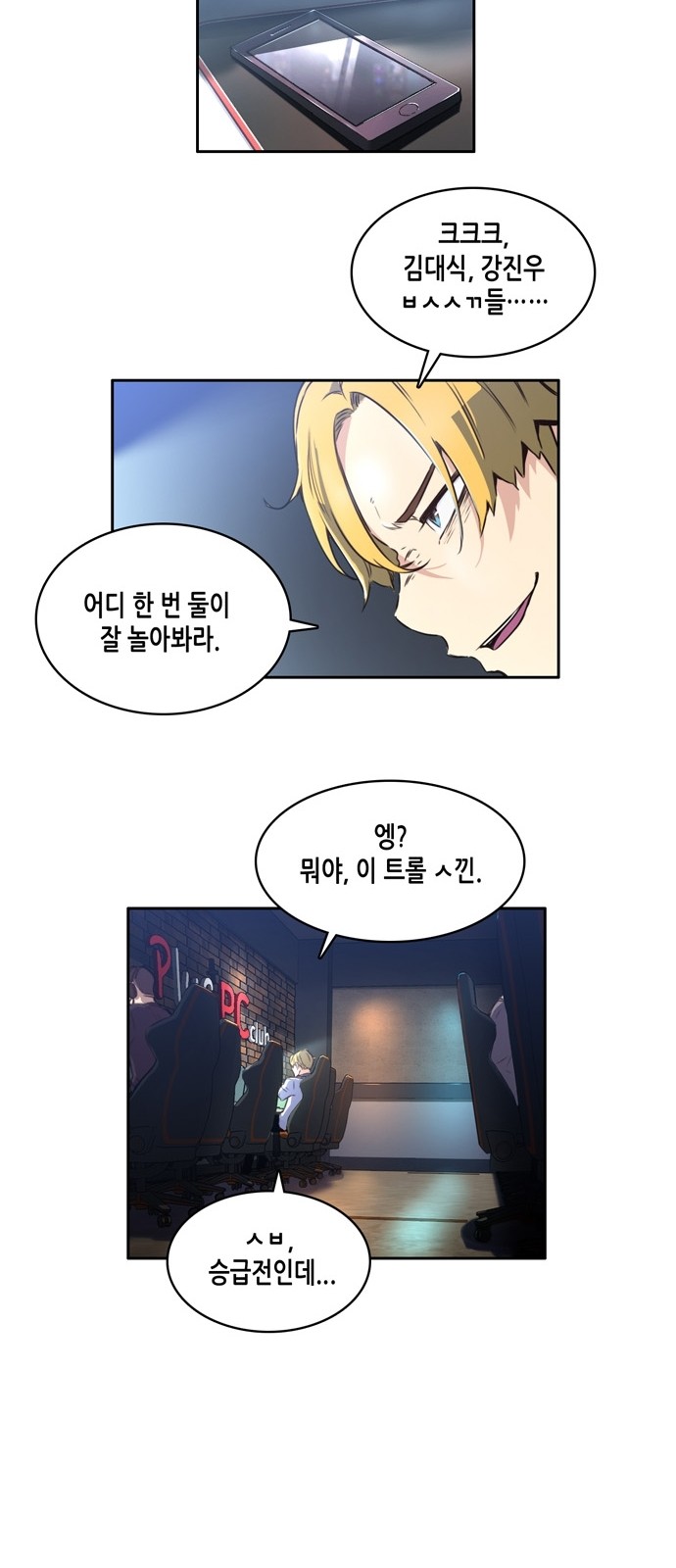 OOPARTS Ch.7 p18