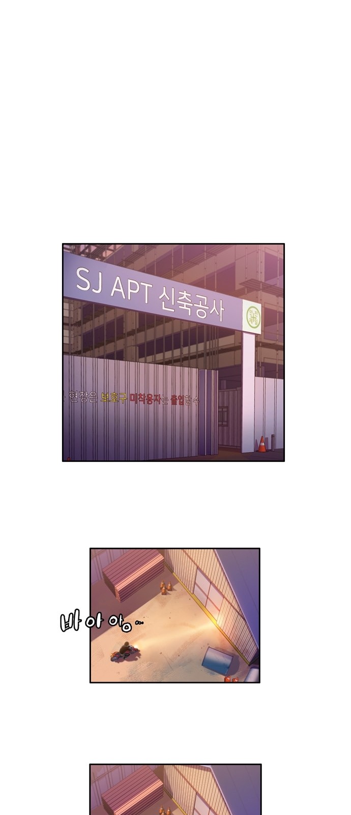 OOPARTS Ch.7 p19