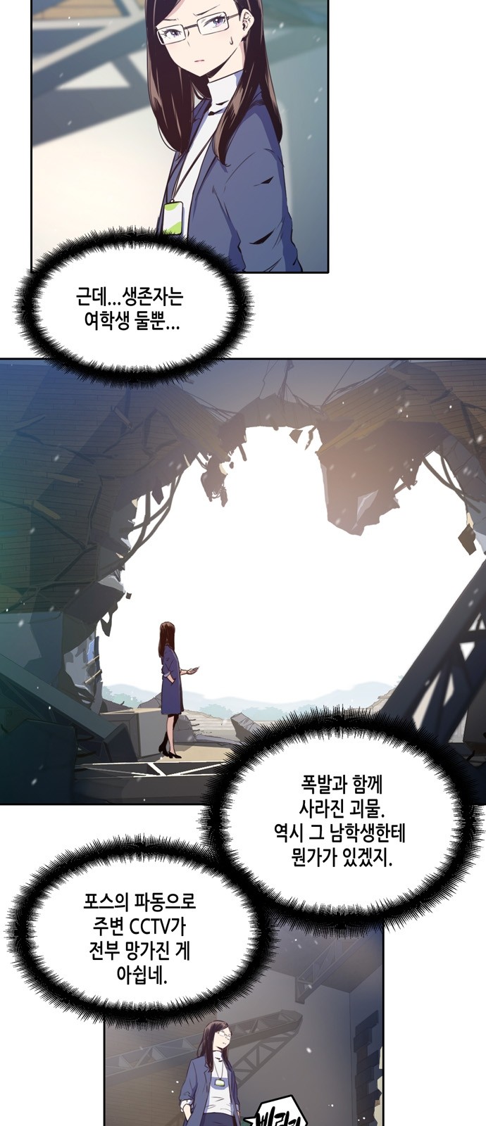 OOPARTS Ch.7 p2