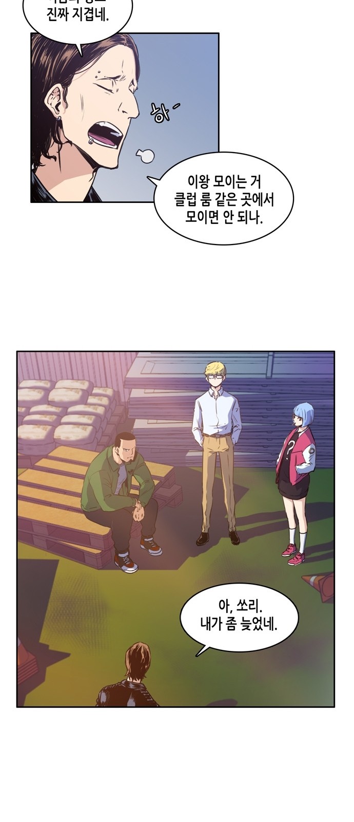 OOPARTS Ch.7 p21