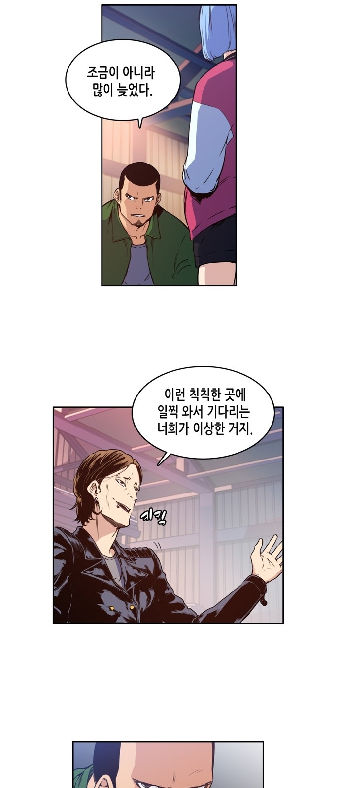 OOPARTS Ch.7 p22