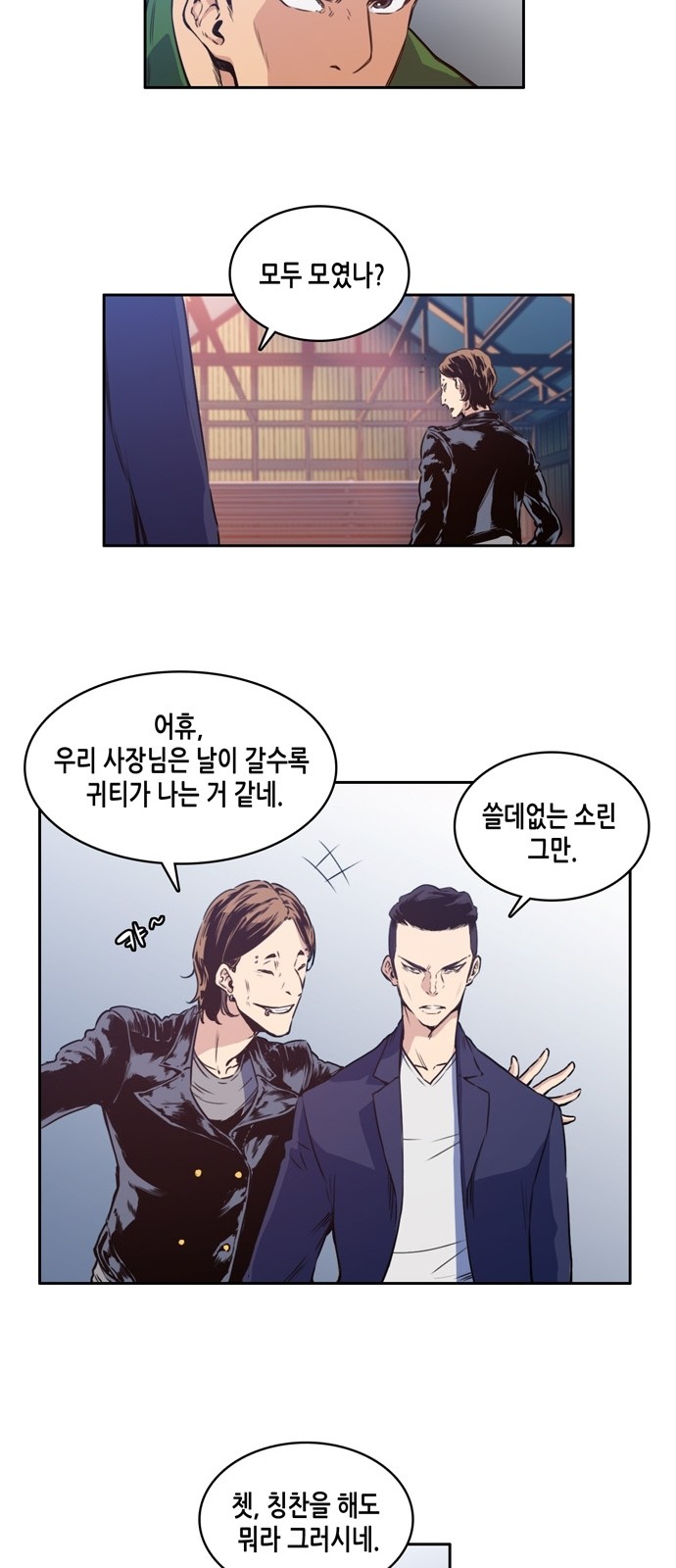 OOPARTS Ch.7 p23