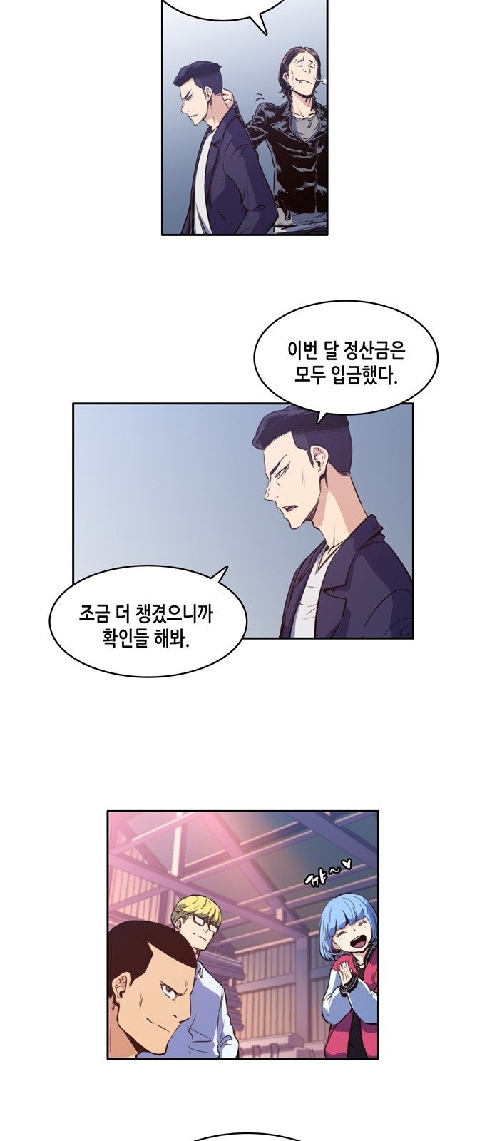 OOPARTS Ch.7 p24