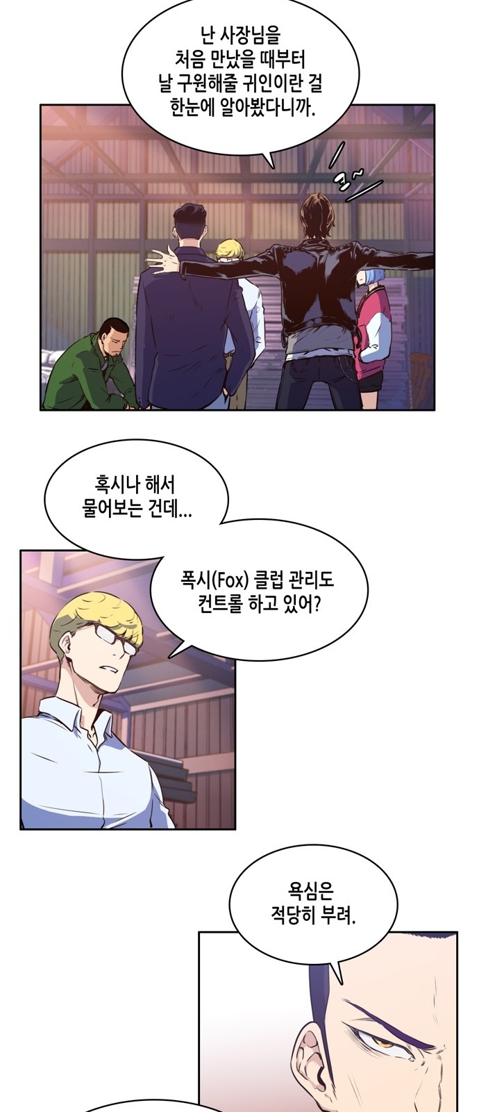 OOPARTS Ch.7 p25