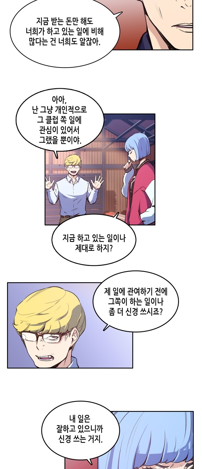 OOPARTS Ch.7 p26