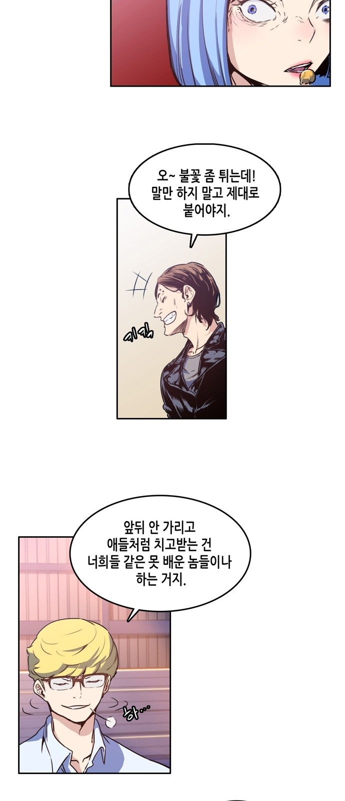 OOPARTS Ch.7 p27