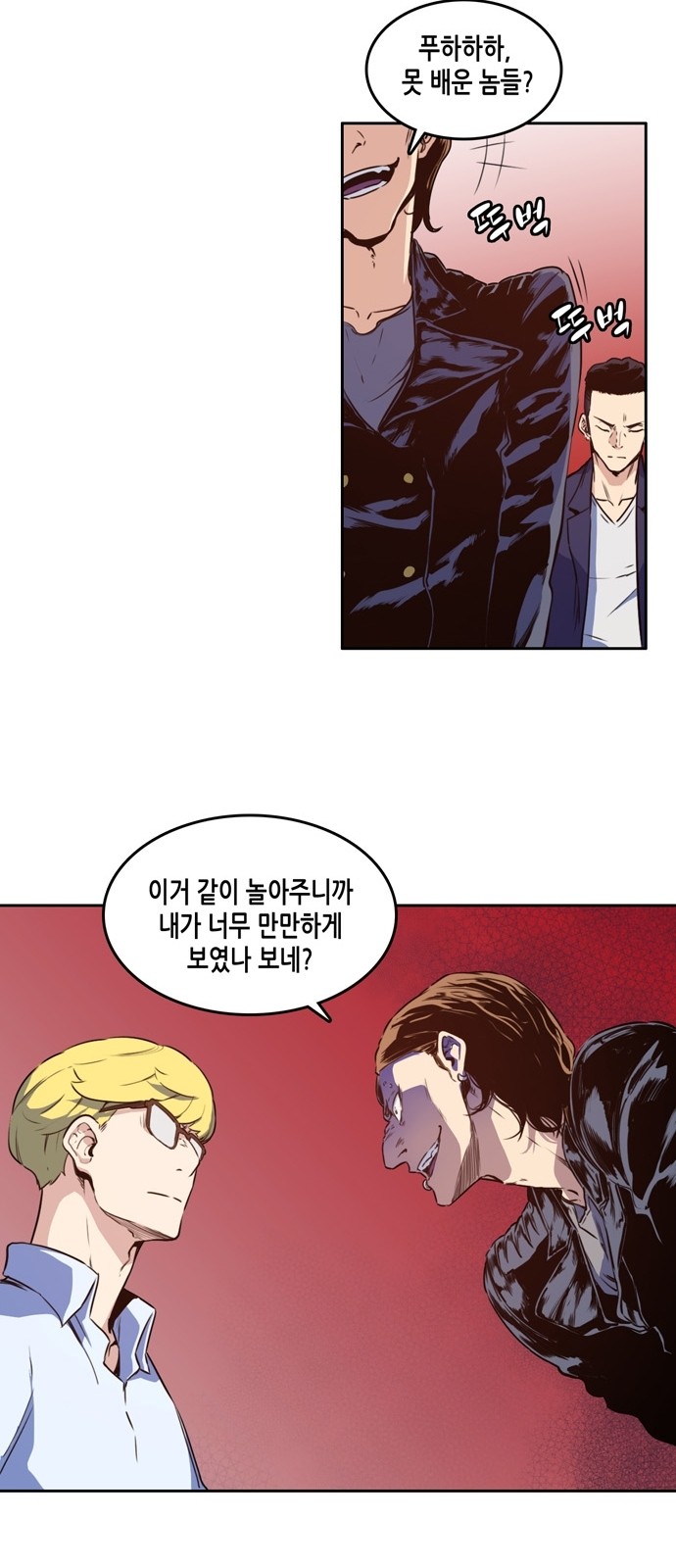 OOPARTS Ch.7 p28