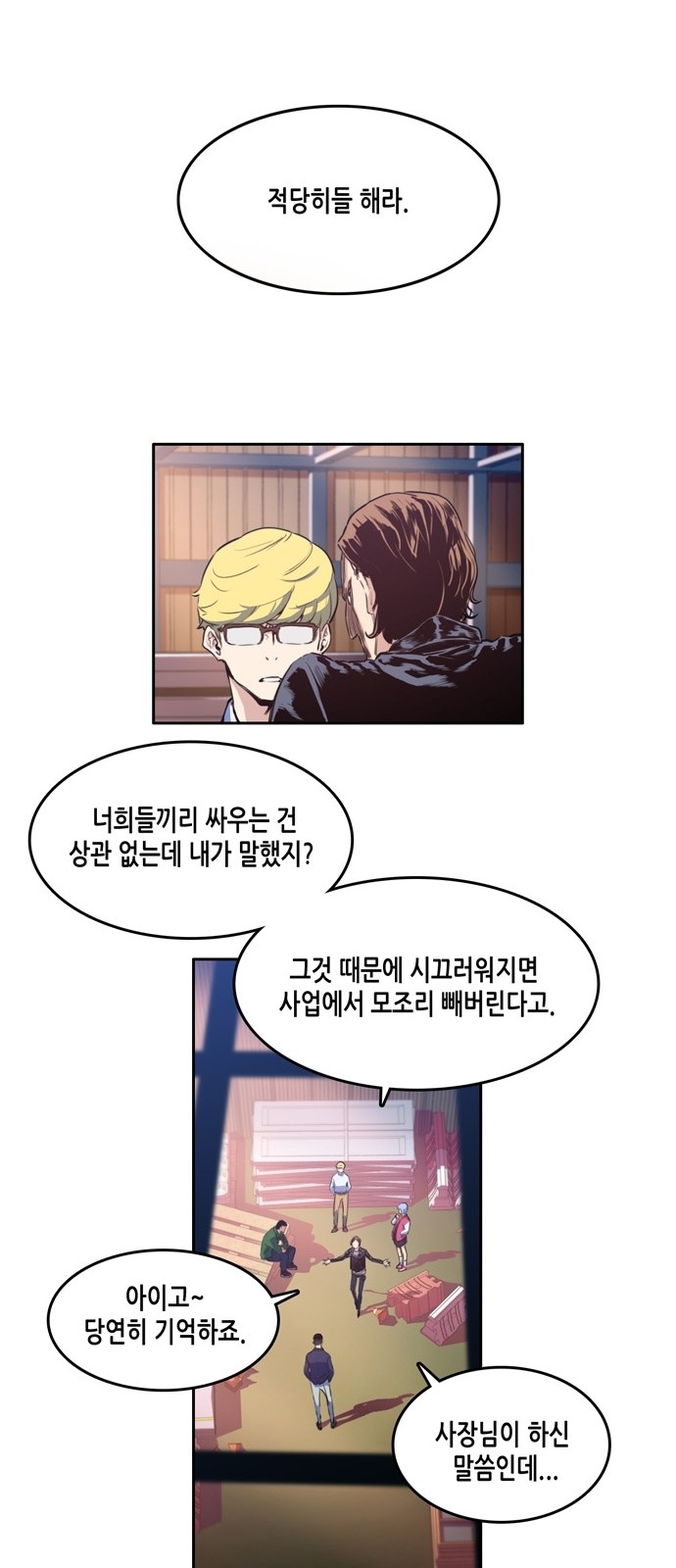 OOPARTS Ch.7 p29