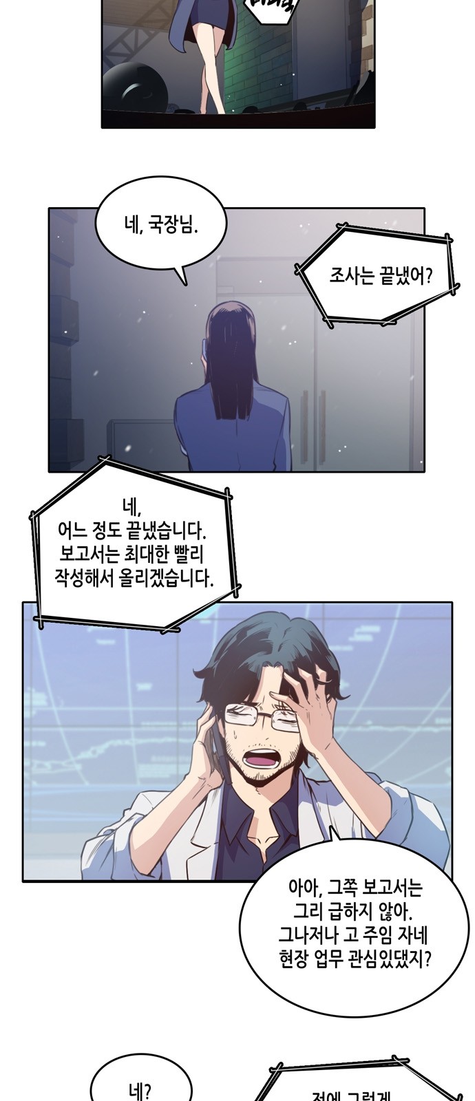 OOPARTS Ch.7 p3