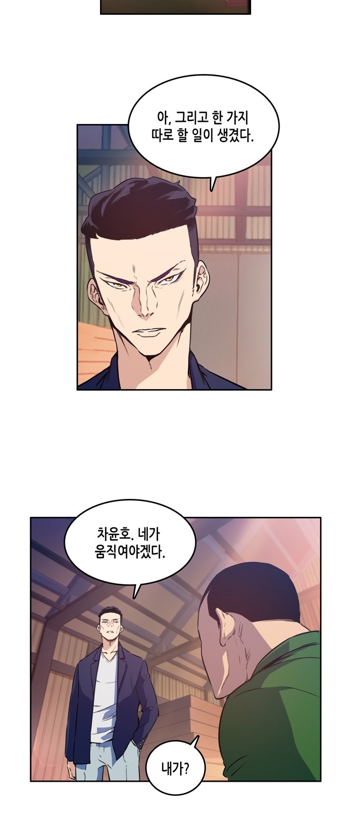 OOPARTS Ch.7 p30
