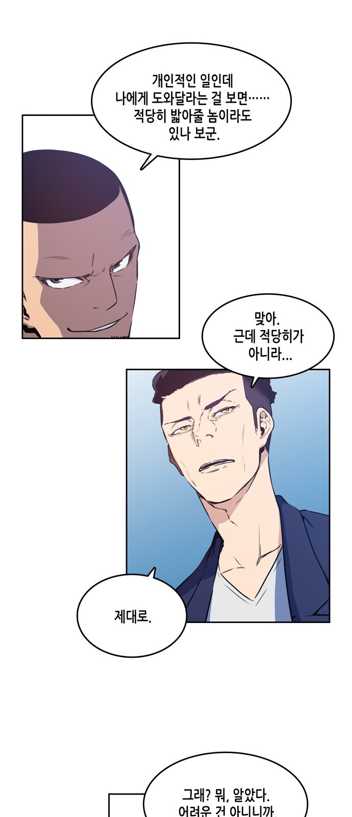 OOPARTS Ch.7 p31