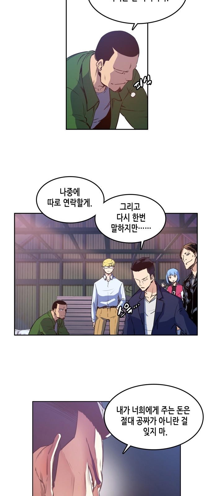 OOPARTS Ch.7 p32