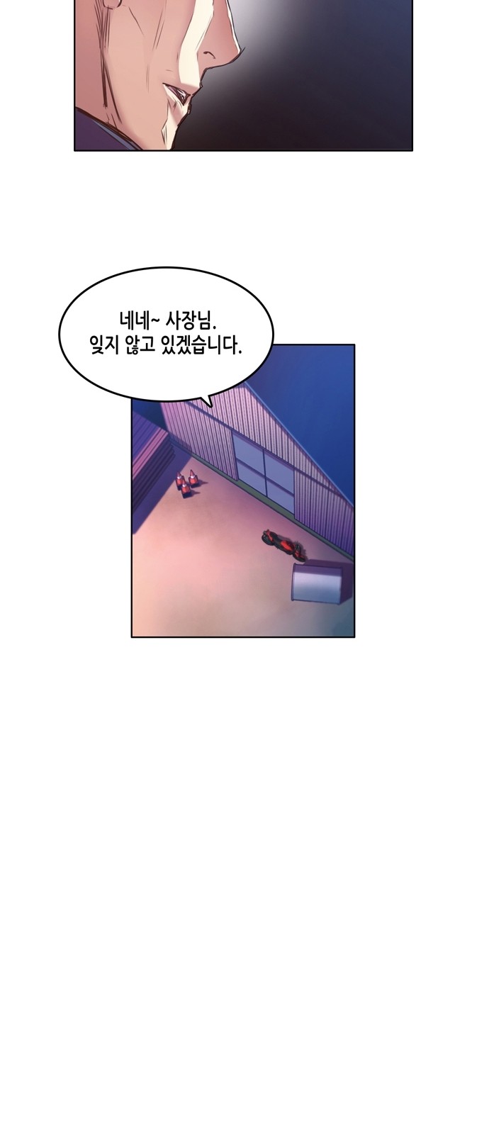 OOPARTS Ch.7 p33