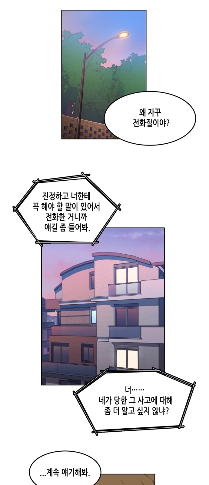 OOPARTS Ch.7 p34
