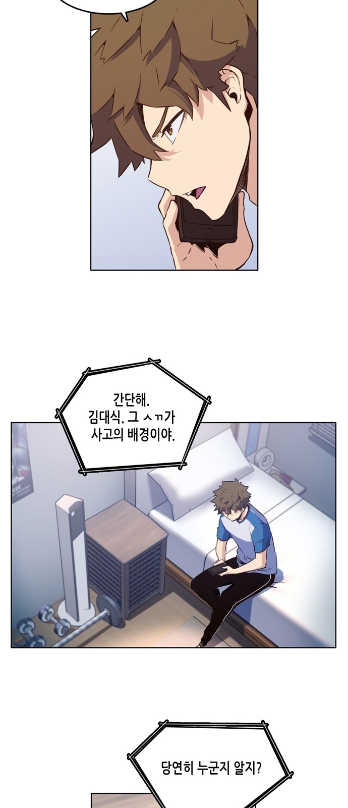 OOPARTS Ch.7 p35