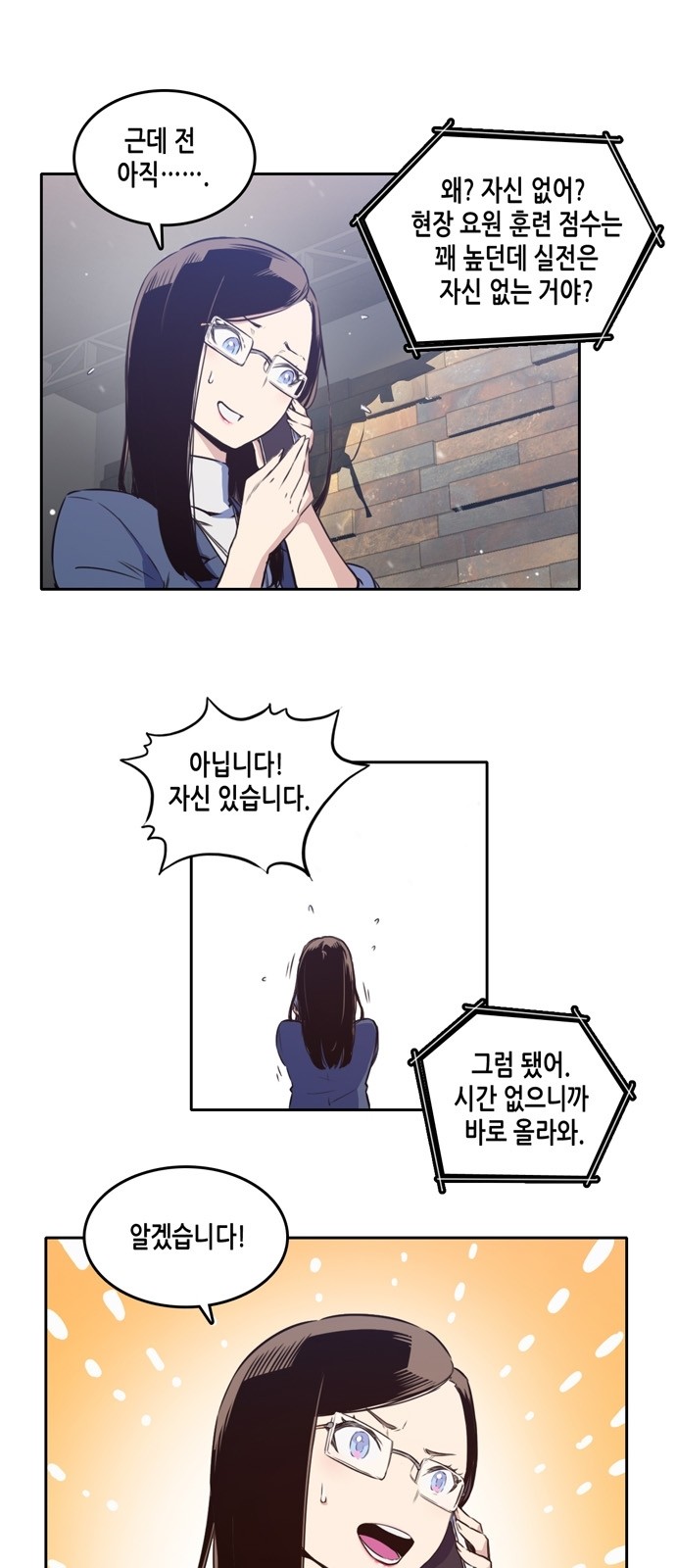 OOPARTS Ch.7 p5