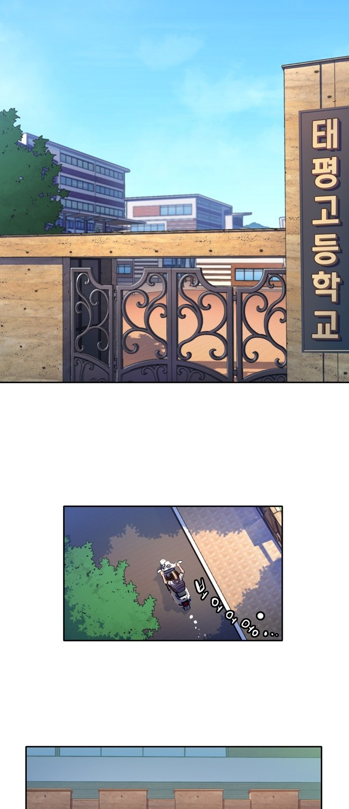 OOPARTS Ch.7 p7