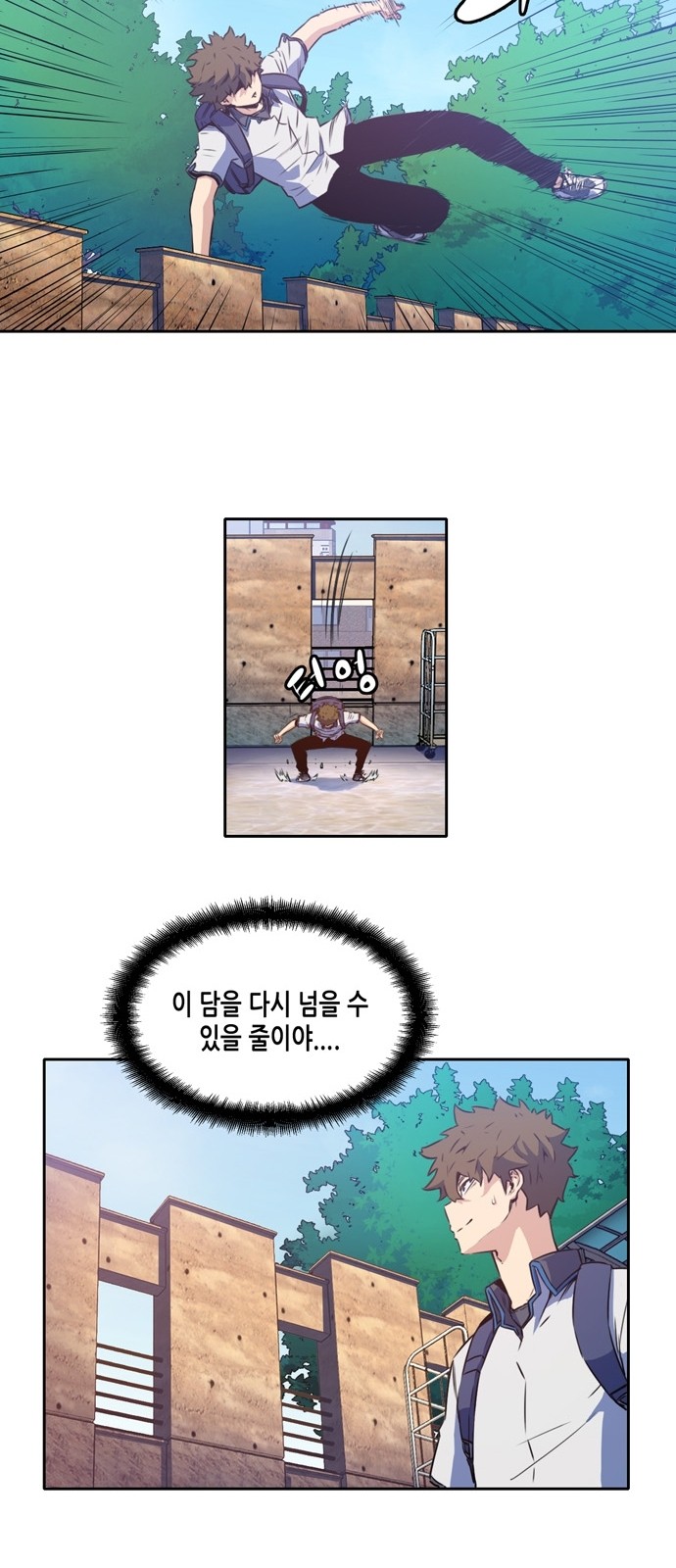 OOPARTS Ch.7 p9