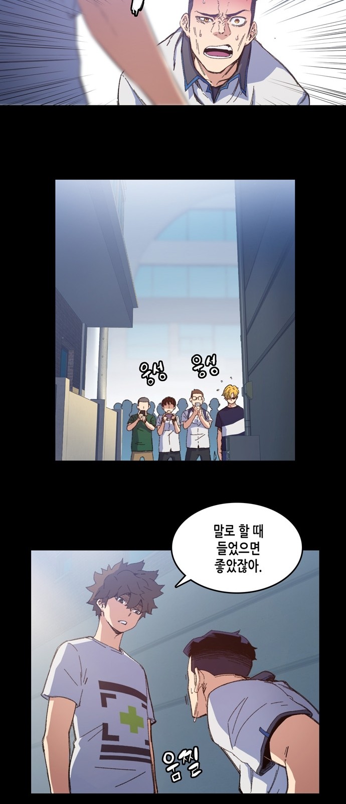 OOPARTS Ch.8 p13