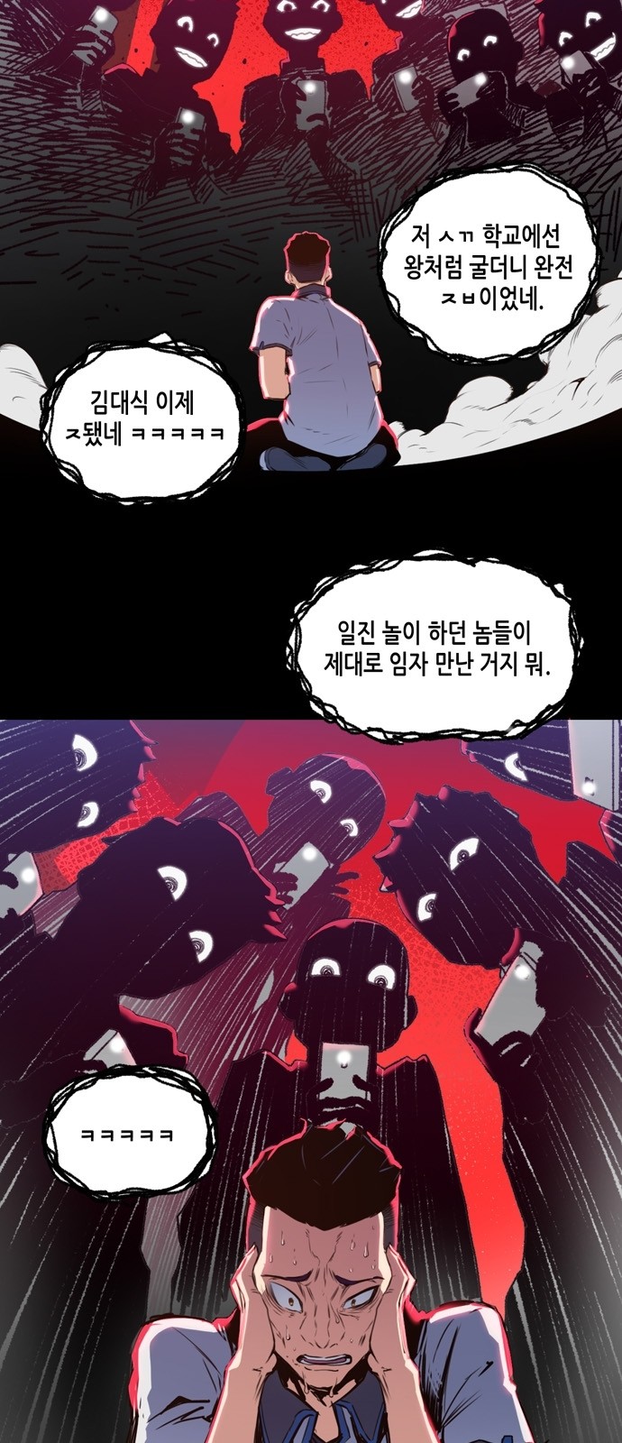 OOPARTS Ch.8 p15