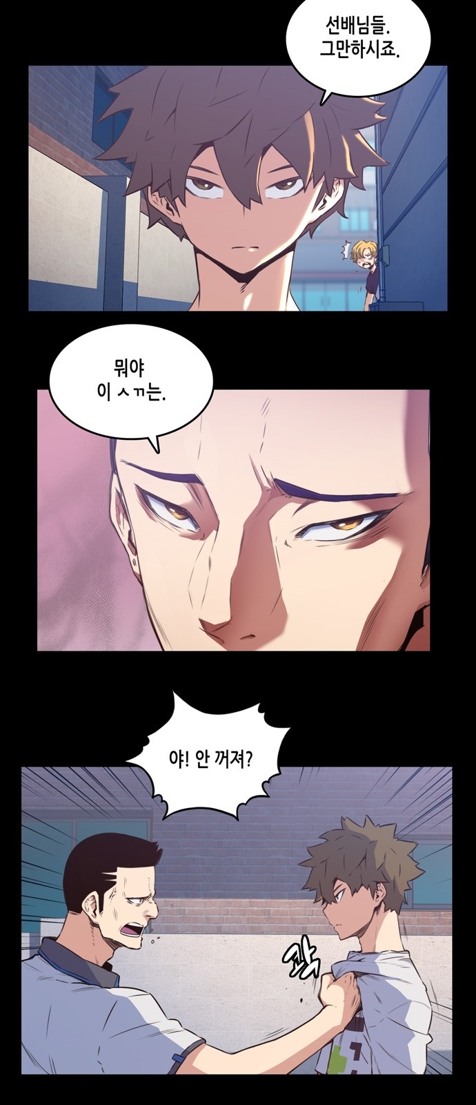 OOPARTS Ch.8 p2