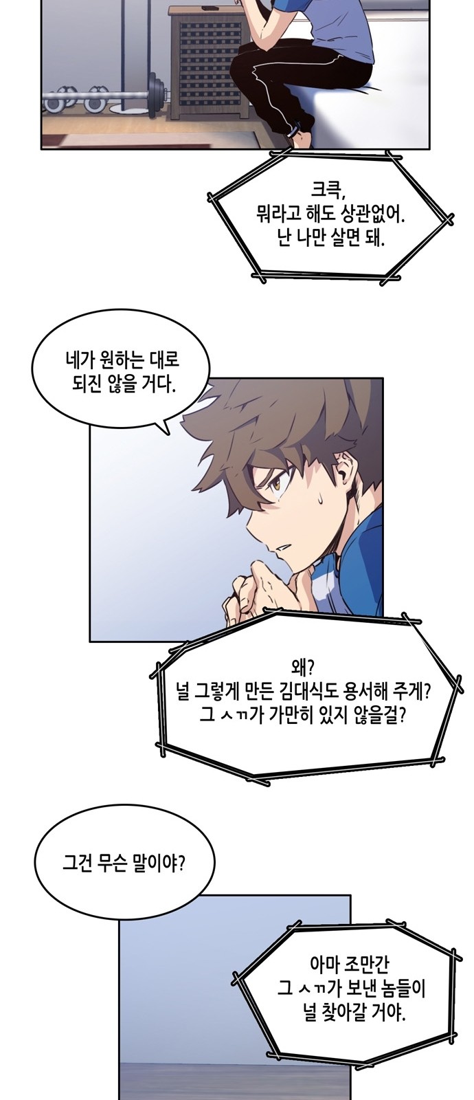 OOPARTS Ch.8 p21