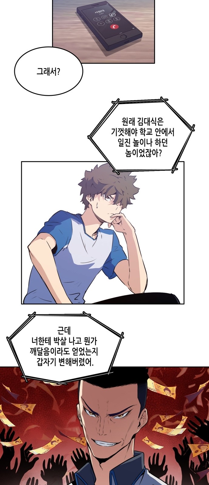 OOPARTS Ch.8 p22