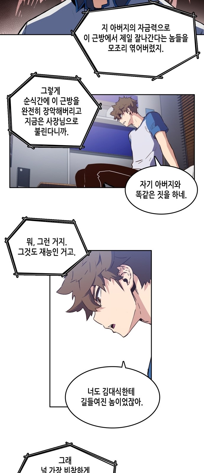 OOPARTS Ch.8 p23