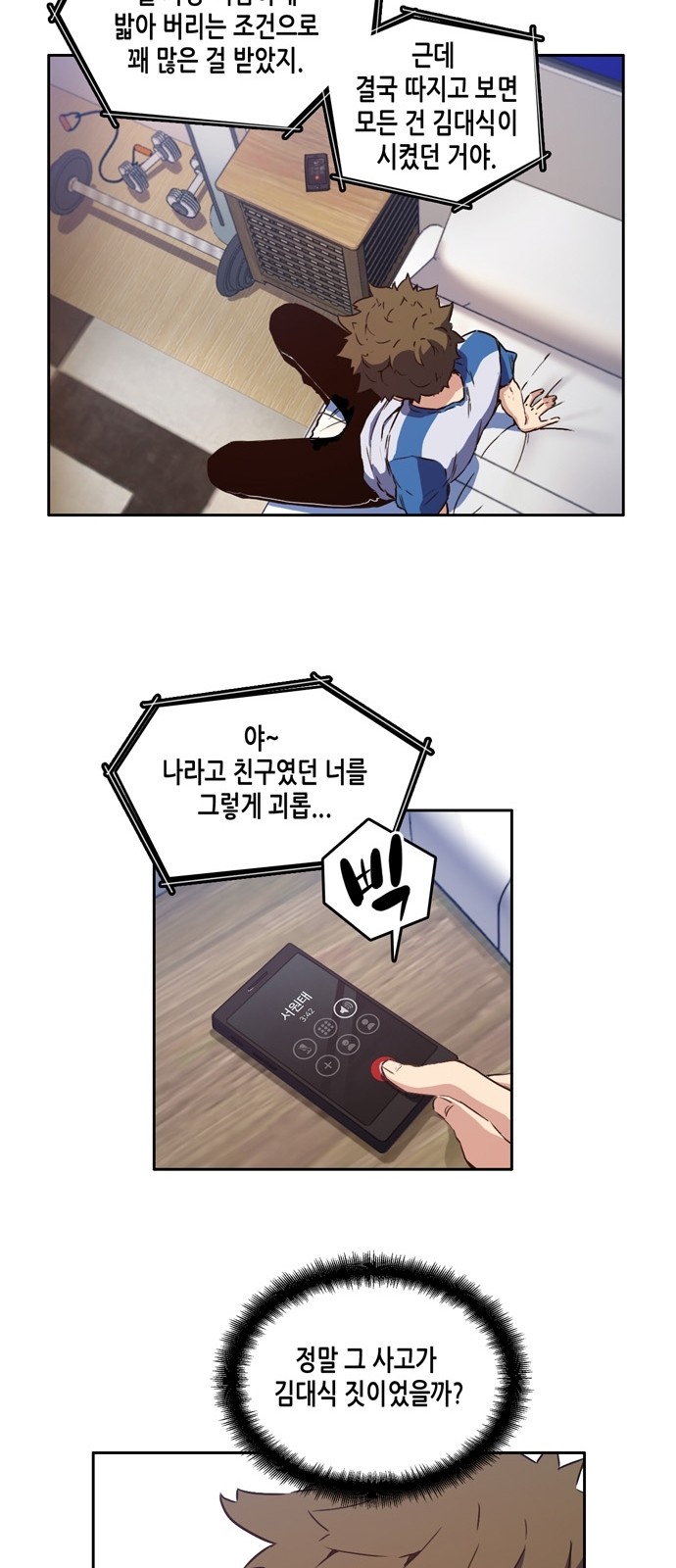 OOPARTS Ch.8 p24