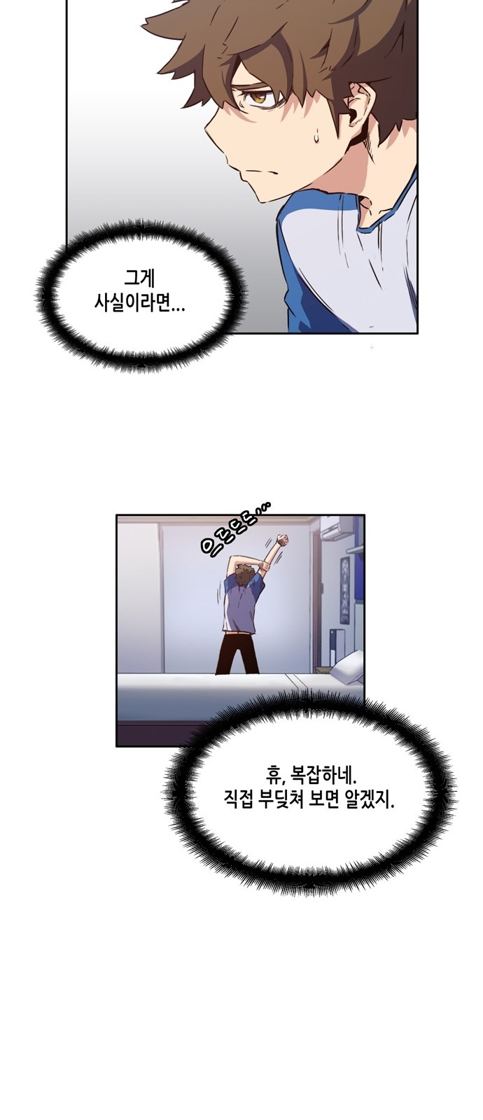 OOPARTS Ch.8 p25