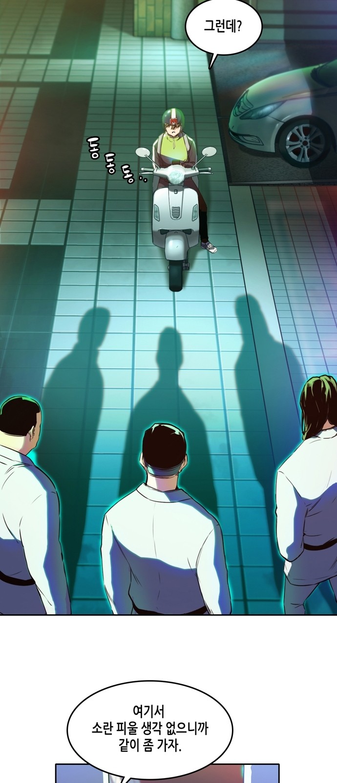 OOPARTS Ch.8 p27