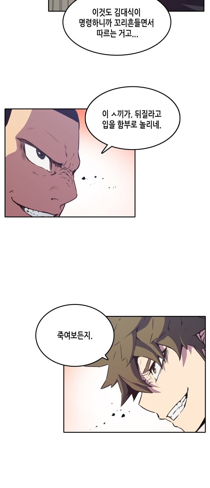 OOPARTS Ch.8 p32