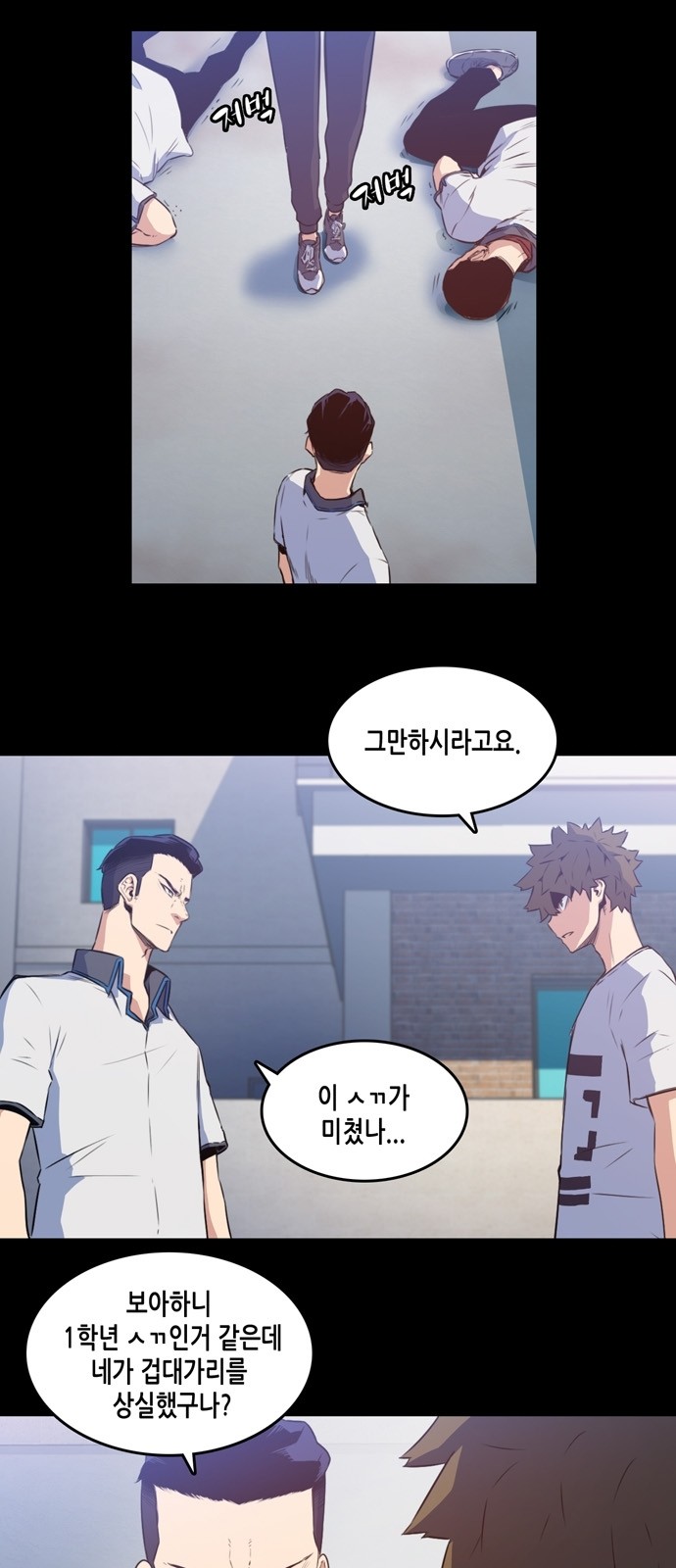 OOPARTS Ch.8 p5