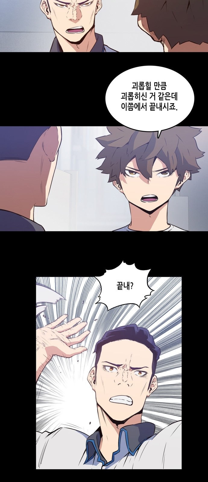 OOPARTS Ch.8 p6
