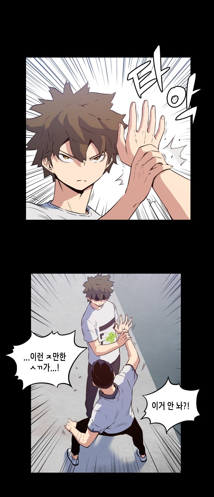 OOPARTS Ch.8 p7