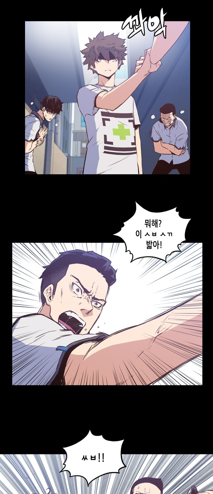 OOPARTS Ch.8 p8