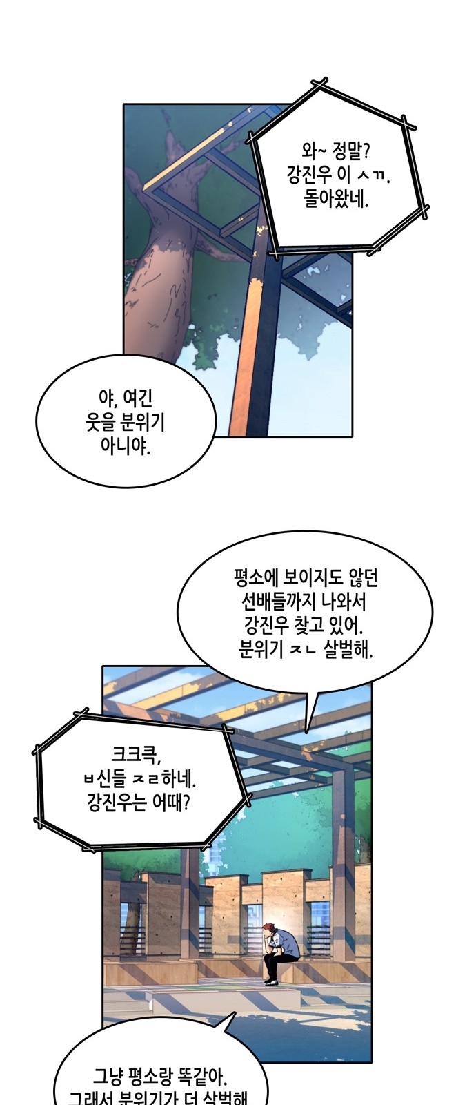 OOPARTS Ch.9 p11