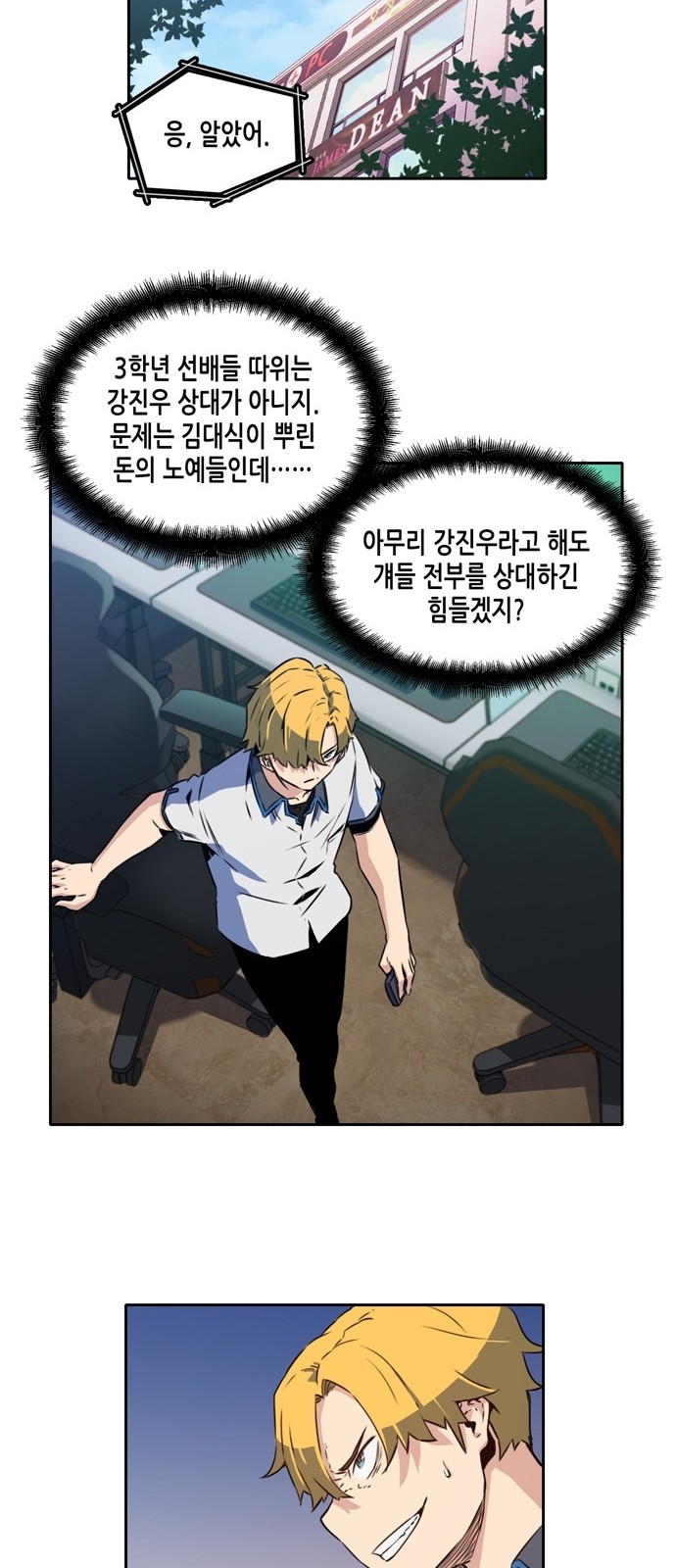 OOPARTS Ch.9 p13