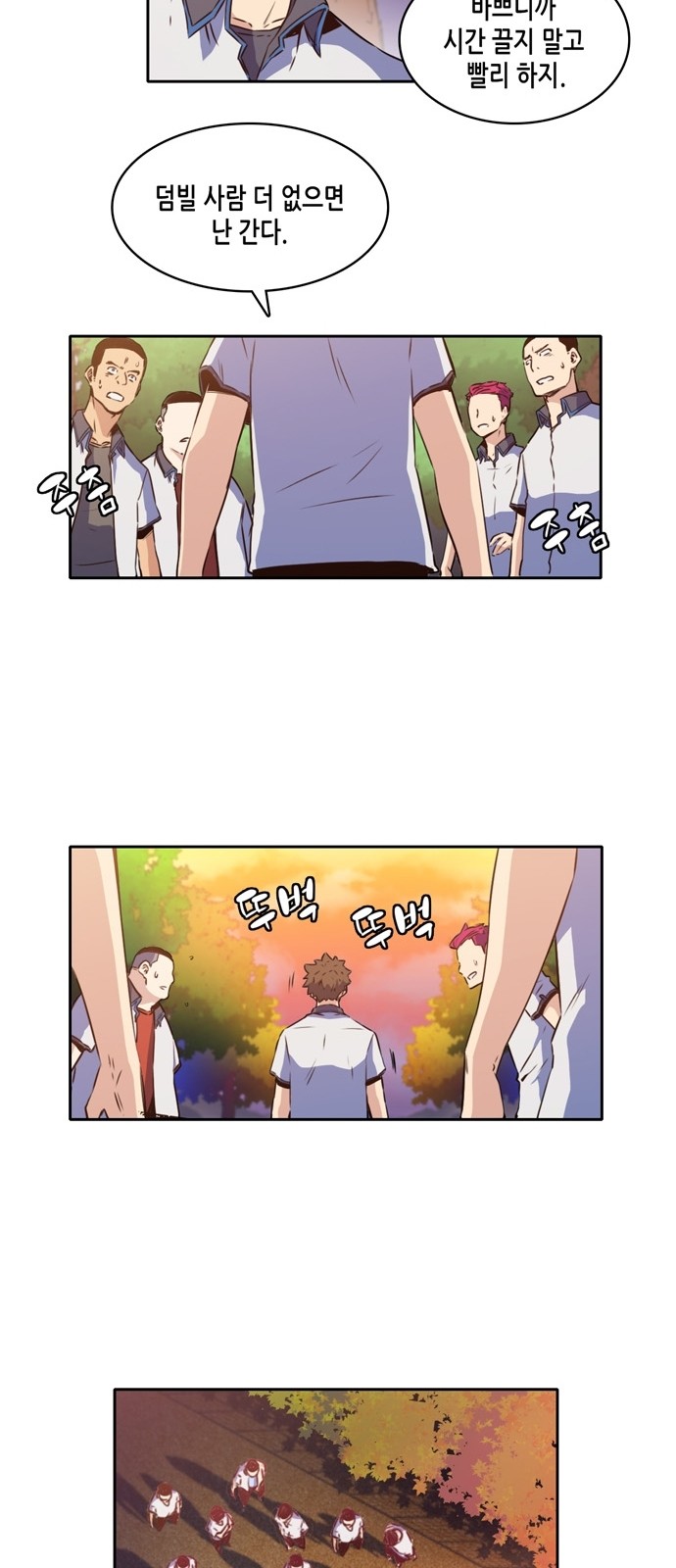 OOPARTS Ch.9 p17