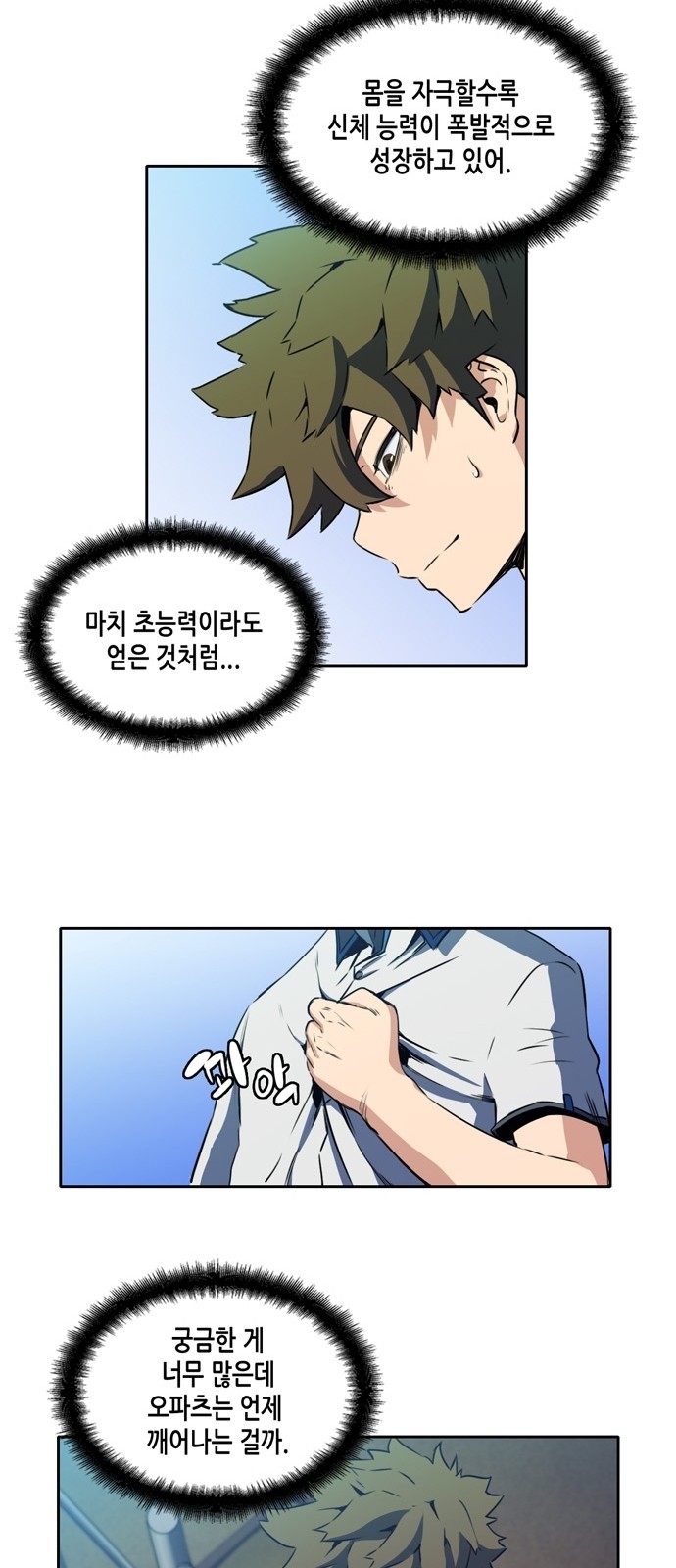 OOPARTS Ch.9 p25