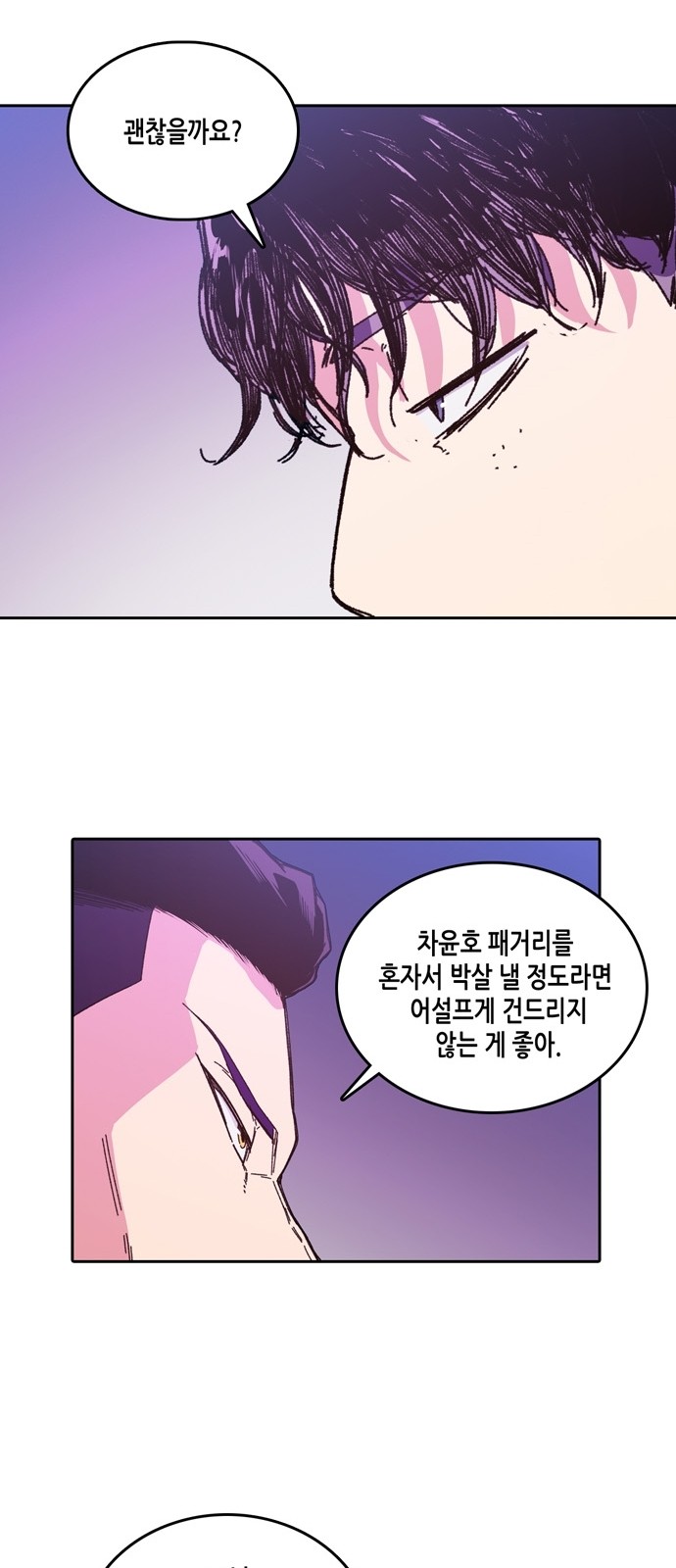 OOPARTS Ch.9 p42