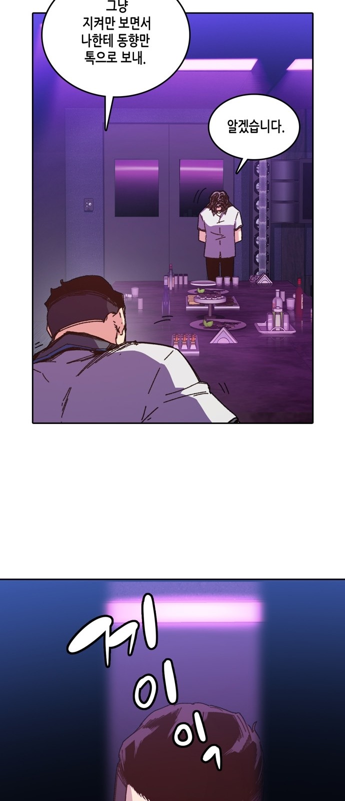 OOPARTS Ch.9 p43
