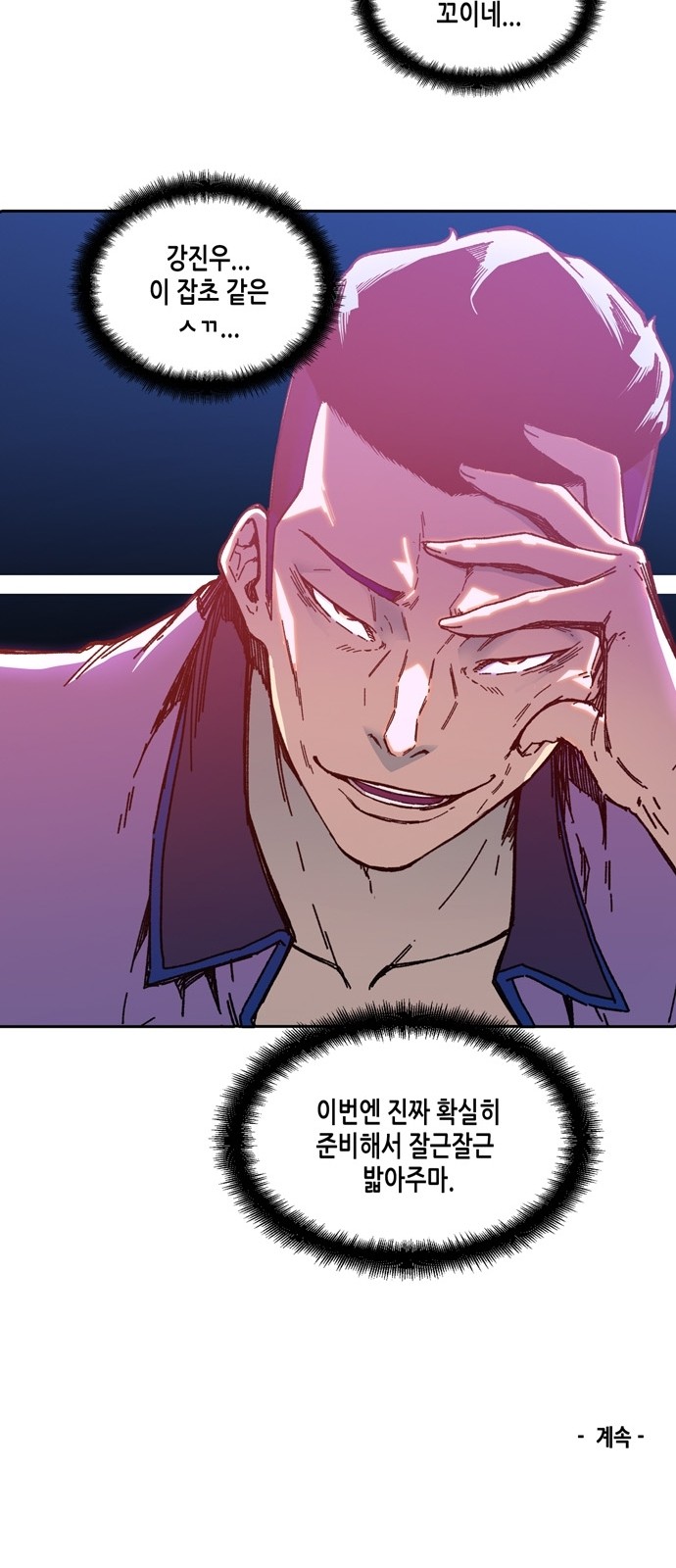 OOPARTS Ch.9 p45