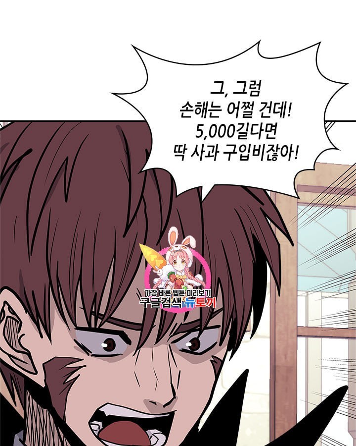 Other World Warrior Ch.144 p1