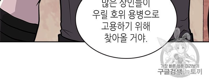 Other World Warrior Ch.144 p101